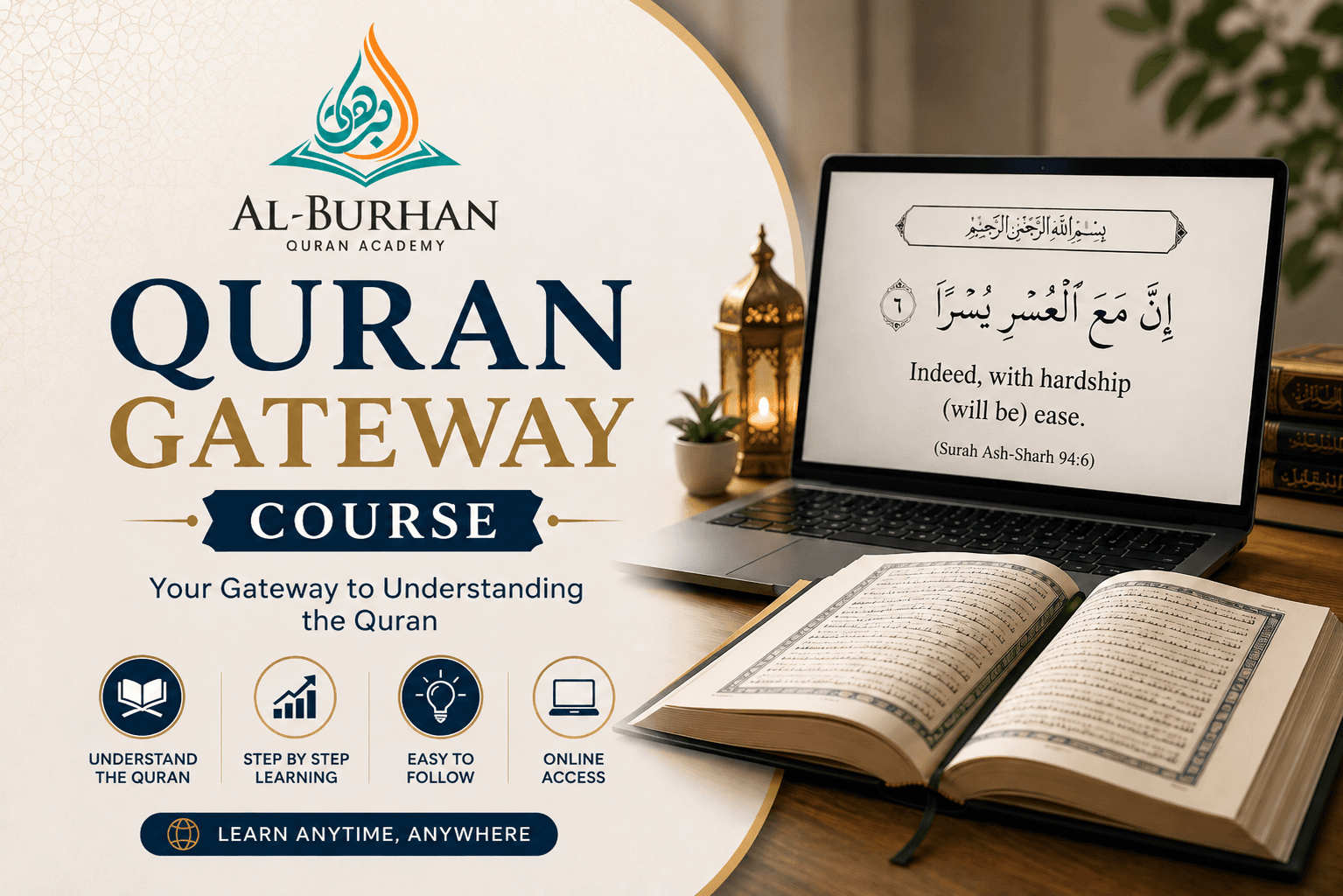 Quran Gateway